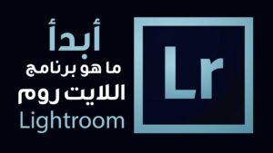 Lightroom Photo & Video Editor