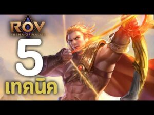 Garena RoV: 8th Anniversary! 