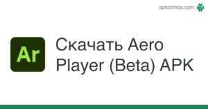 Aero Player (Beta)